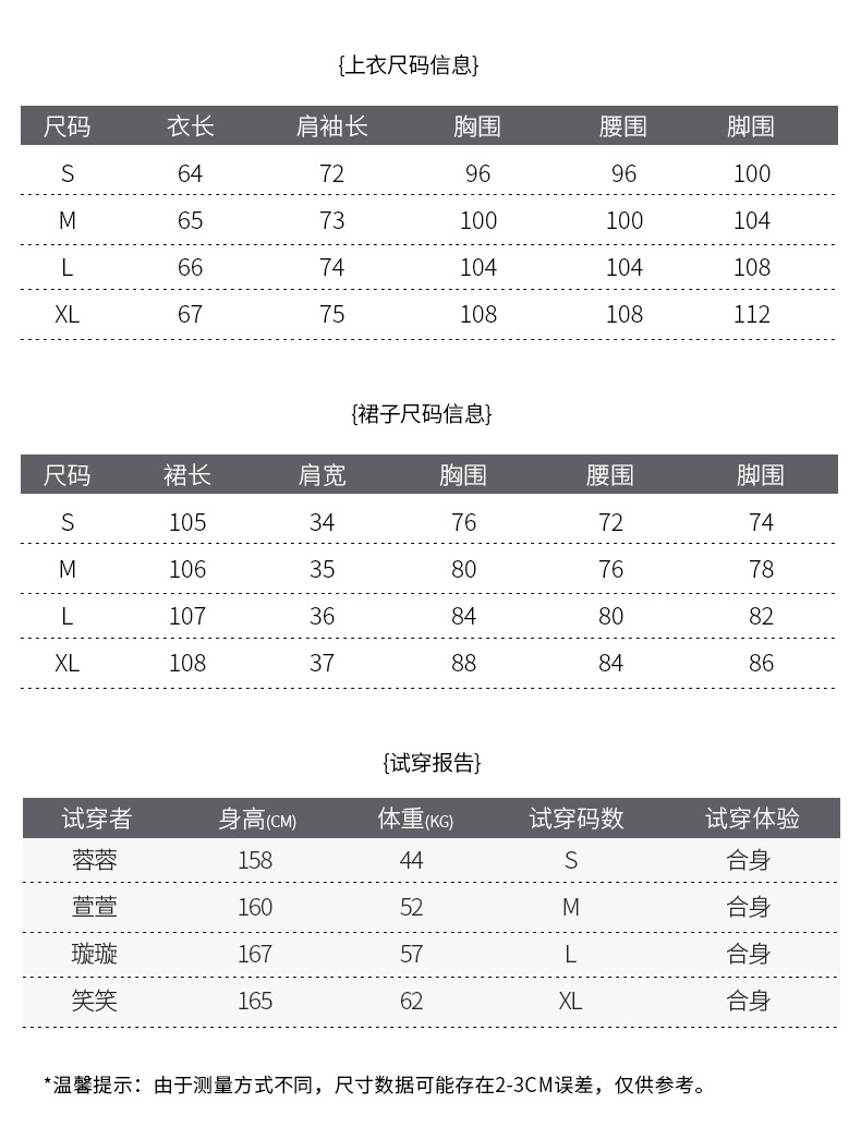 施悦名 2019新款秋季时尚休闲套装女韩版白色衬衫针织连衣裙A