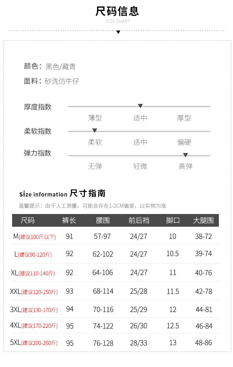 施悦名 春秋大码打底裤女 雪花砂洗仿牛仔打底裤外穿A