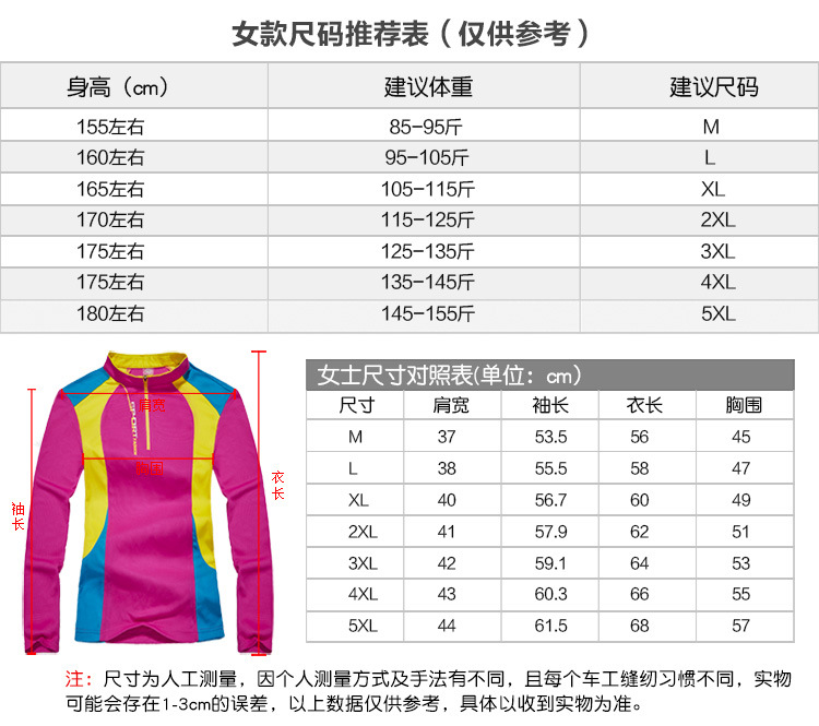 汤河之家 秋季户外男士速干衣运动服T恤长袖女登山情侣快干衣