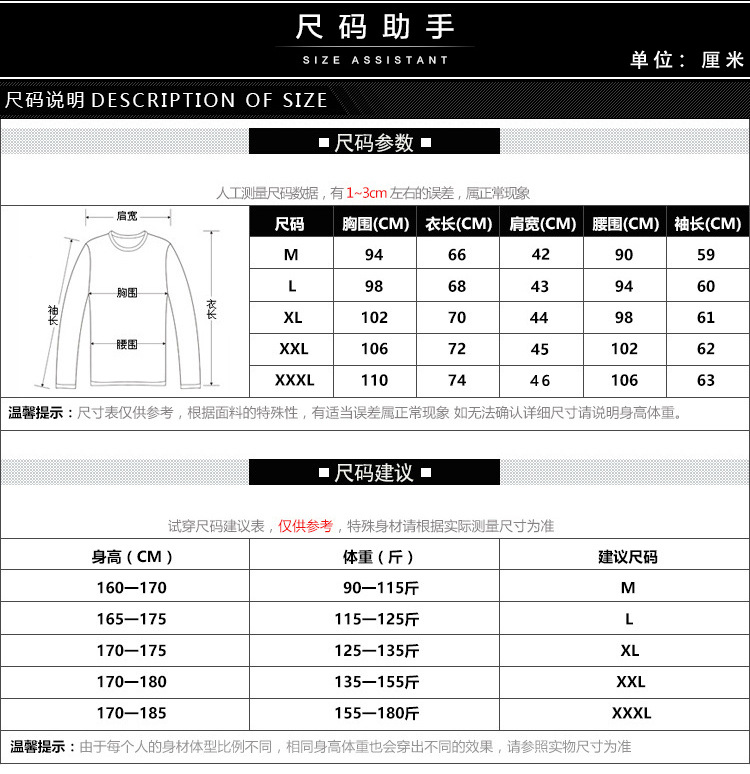 汤河之家 2019春秋季男士长袖t恤纯棉潮流休闲t恤男修身韩版男装打底衫