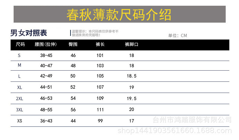 汤河之家 薄款冲锋裤 男女春秋季户外运动单层耐磨弹力防风防水速干裤