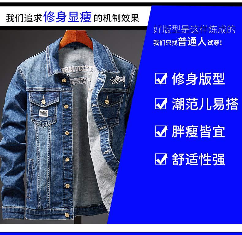 汤河之家 牛仔外套男韩版潮流外穿夹克秋季长袖上衣新款修身帅气牛仔