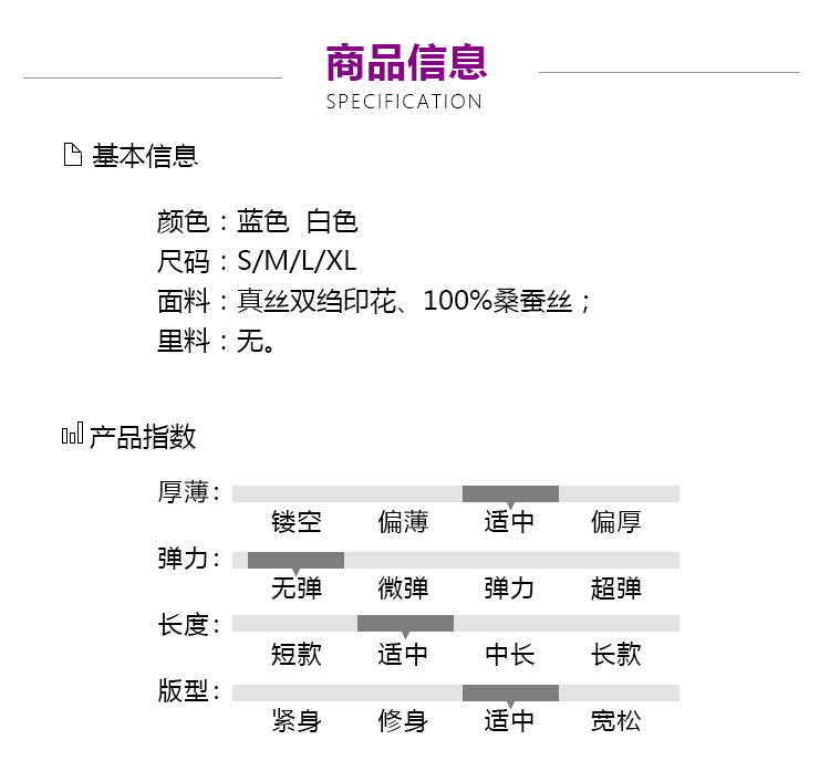 施悦名 2019春夏新款立领波点印花长袖拼条纹螺纹边真丝棒球服外套上衣女A