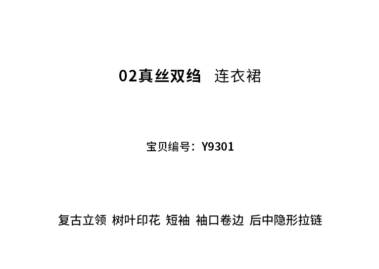 施悦名 2019夏季新款复古立领树叶印花短袖中长款02重磅真丝连衣裙女A