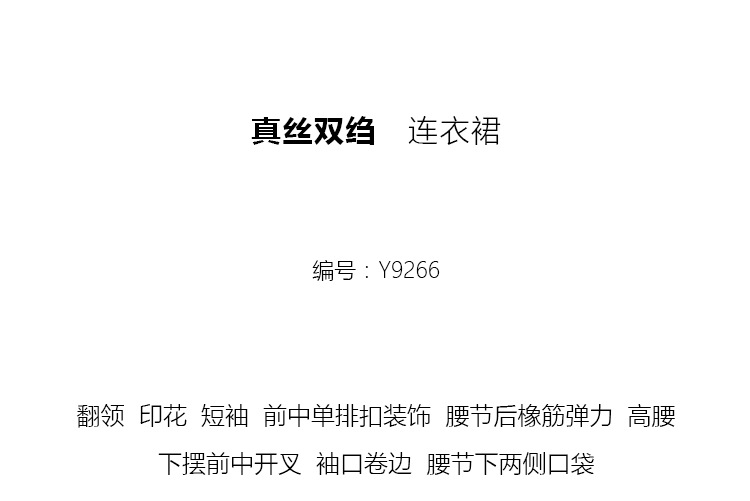 施悦名 2019夏季新款翻领印花短袖单排扣装饰收腰显瘦中长款真丝连衣裙女A