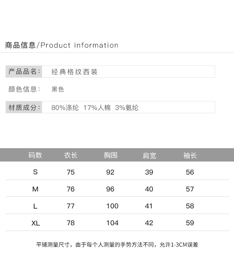 洋湖轩榭 春秋季新款简约格纹西装外套女 宽松休闲百搭复古中长款女士外套潮A