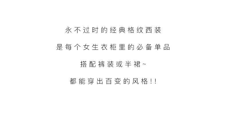 洋湖轩榭 春秋季新款简约格纹西装外套女 宽松休闲百搭复古中长款女士外套潮A