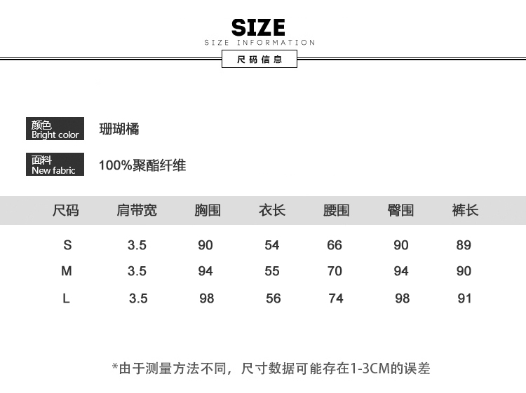 施悦名 2019夏新品韩版珊瑚橘两件套裤套装女休闲吊带背心+雪纺阔腿长裤A