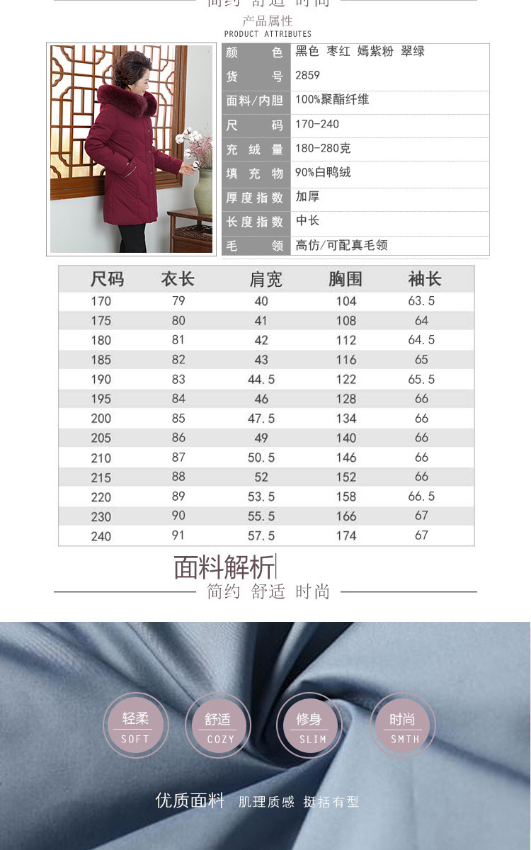 洋湖轩榭 加肥加大羽绒服女中老年韩版时尚羽绒服外穿妈妈装A