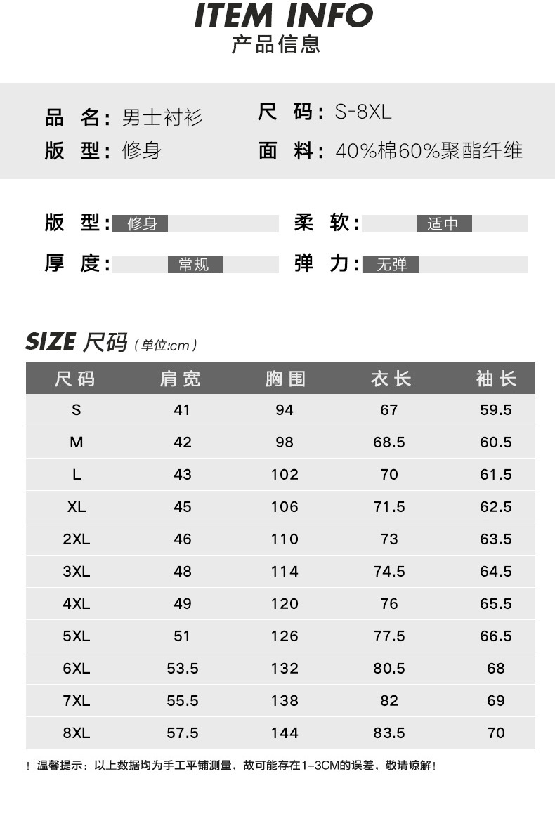 汤河之家 男士商务休闲长袖衬衫韩版修身免烫男式纯色衬衣春秋季男职业正装