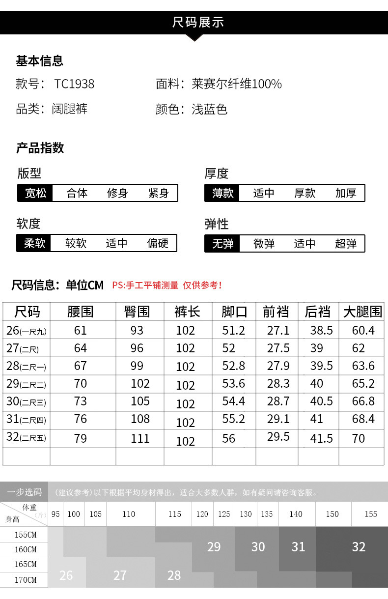 施悦名 2019夏季新款天丝牛仔裤女阔腿裤宽松坠感阔腿裤长裤A