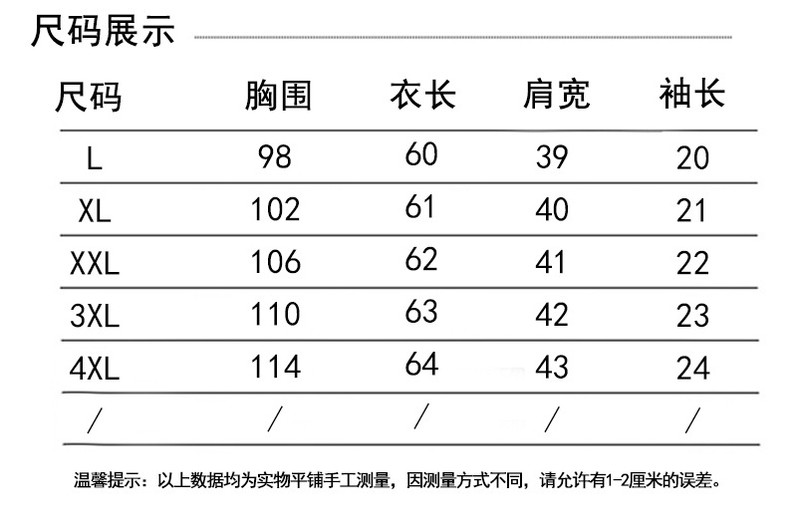 洋湖轩榭 中老年女装夏短袖仿真丝T恤 妈妈装新款洋气大码印花上衣A