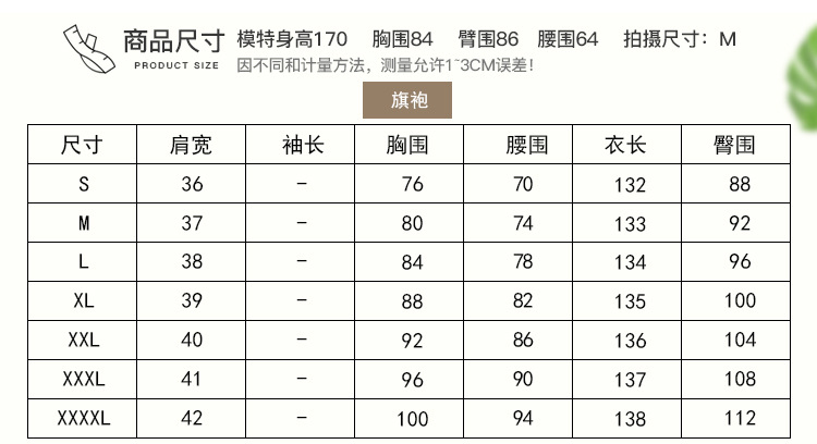 施悦名 2019夏季新款时尚纽扣装饰印花中长款修身气质改良旗袍A