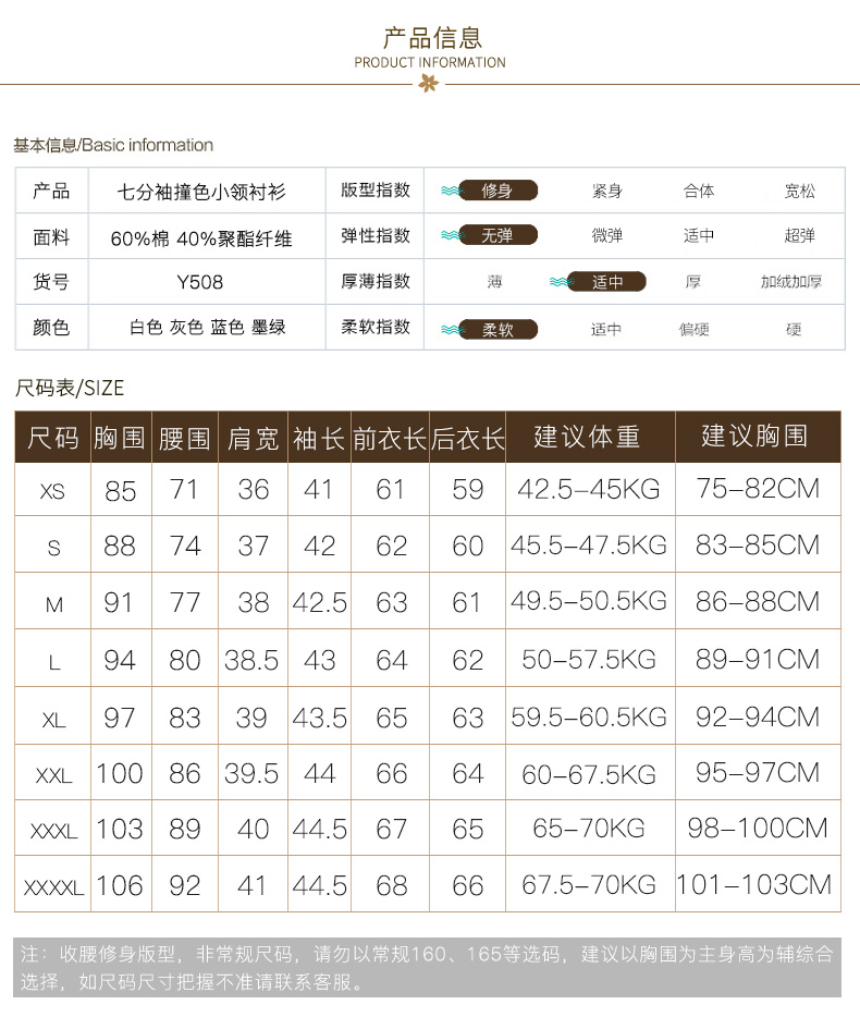 施悦名 七分袖衬衫女百搭2019春秋新款韩版撞色中袖衬衣职业修身工装A