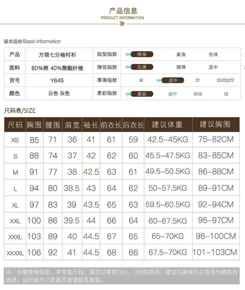 施悦名 白色七分袖衬衫女职业工装2019夏新款商务气质中长袖白衬衣工作服A