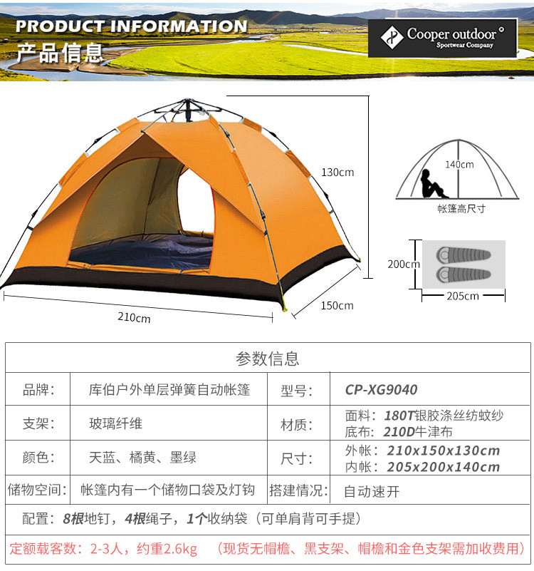 小童马 户外单层2-3人帐篷折叠透防雨气速开双开门旅游野露营自动弹簧帐