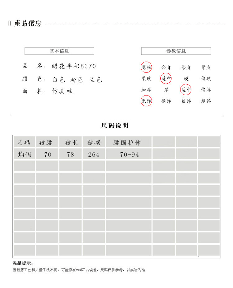 施悦名 双层雪纺绣花半身裙女2019夏新款民族风百搭大摆长裙A