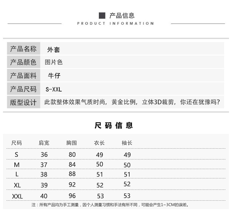 施悦名 2019春装新款牛仔短外套女修身牛仔上衣韩版宽松显瘦夹克A