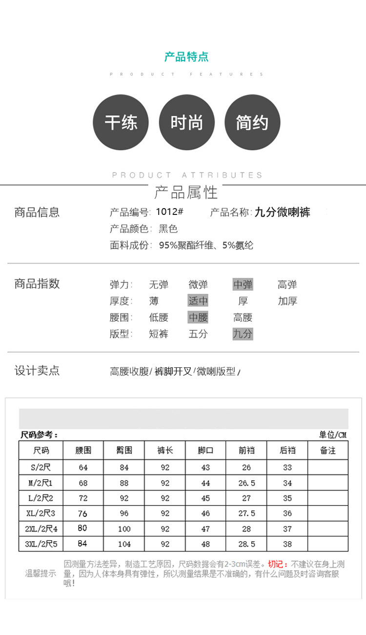 施悦名 新款韩版修身OL通勤高腰垂感侧开叉长款微喇叭裤休闲裤子女A