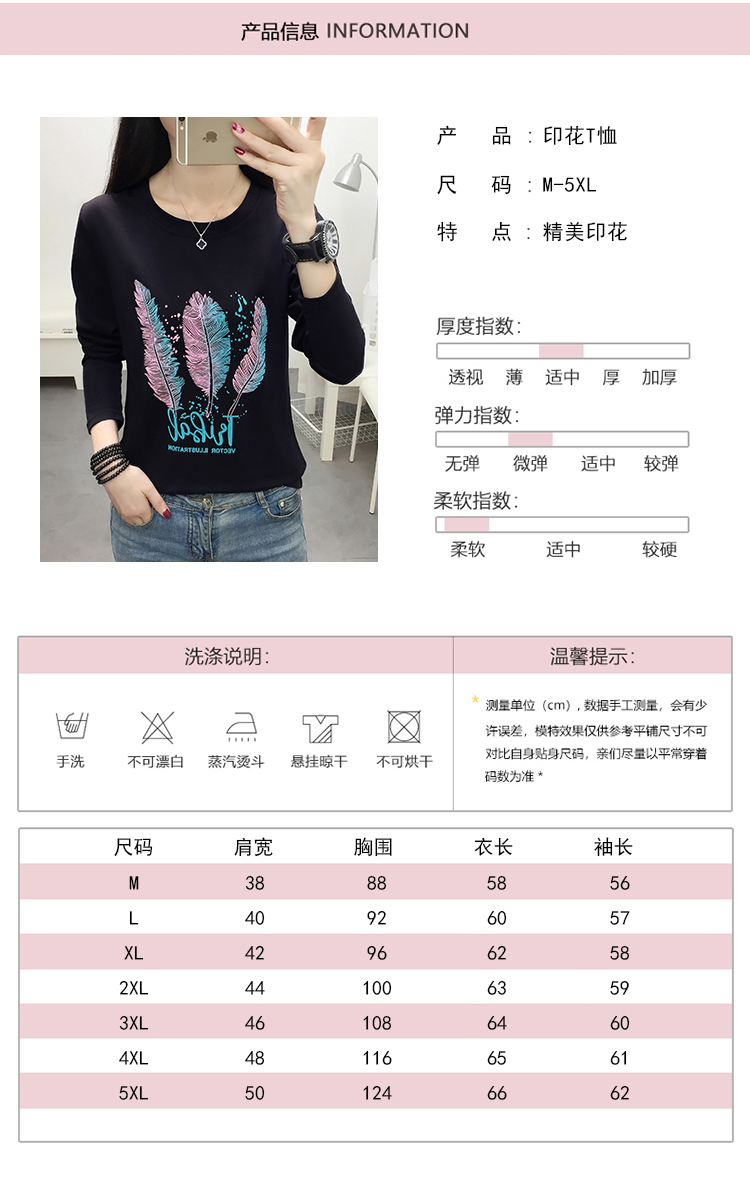 施悦名 秋装上衣女2019新品韩版时尚羽毛印花大码女装长袖t恤女A