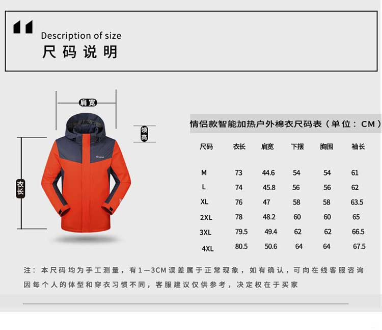 汤河之家  智能加热户外冲锋衣休闲夹克前后发热棉衣充电情侣装外套B