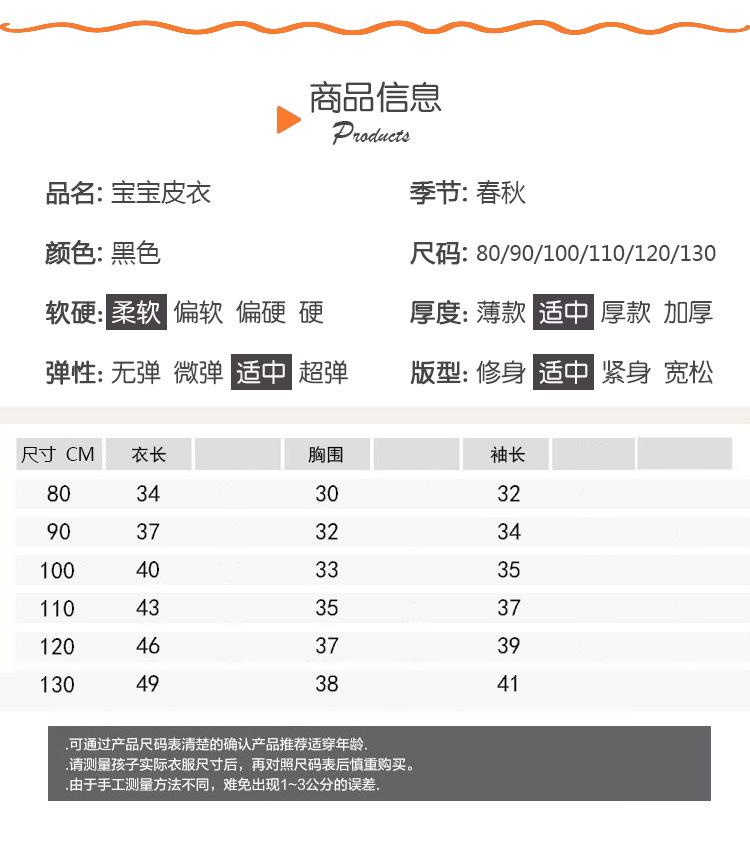 洋湖轩榭 2019春季新款皮衣外套夹克儿童皮衣春秋季休闲皮夹克中小童上衣潮A