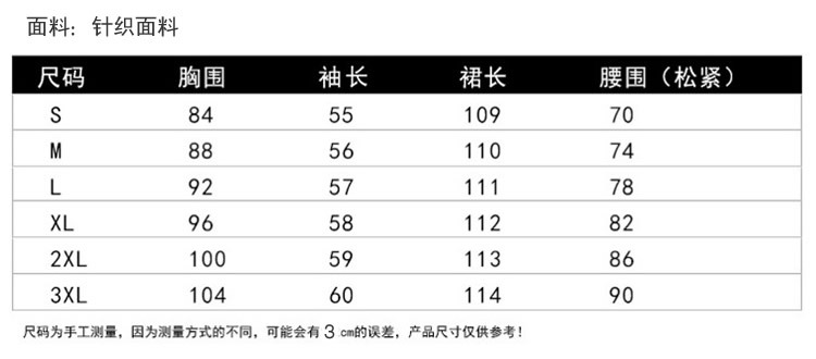 施悦名 新款韩国复古长裙气质显瘦打底长袖针织连衣裙裙子女A