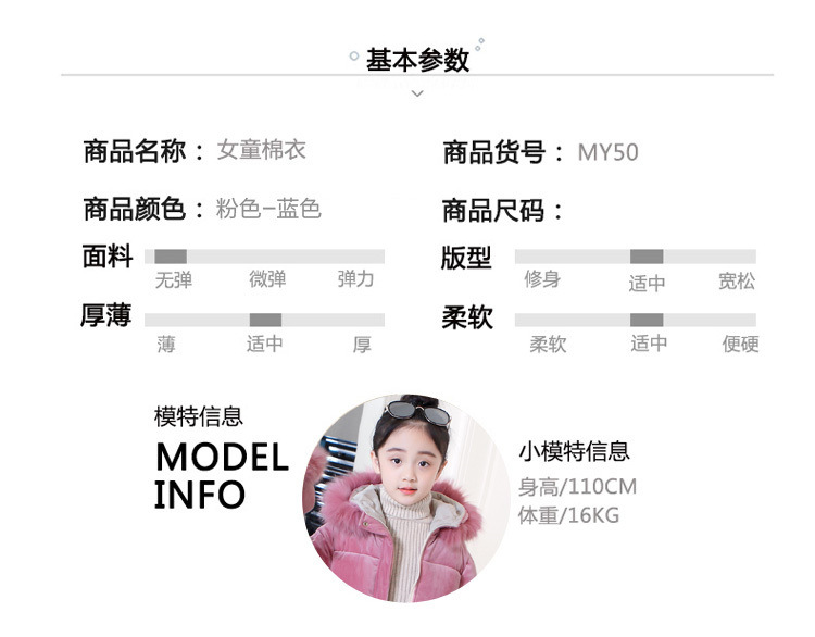 洋湖轩榭 女童冬季加厚金丝绒棉衣中大童洋气绣花韩版棉袄中长款棉服A