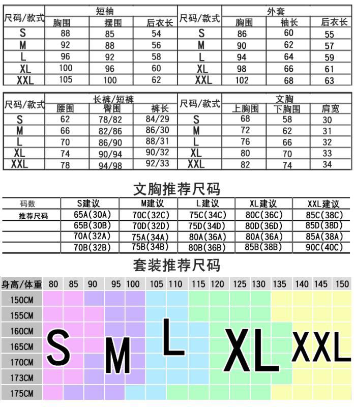 施悦名 春秋新款健身房速干衣瑜伽服专业性感时尚显瘦跑步运动套装女A