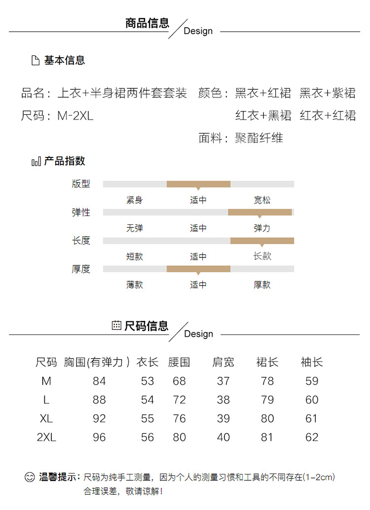 施悦名 2019初春新款韩版时尚修身女式套装 两件套裙A