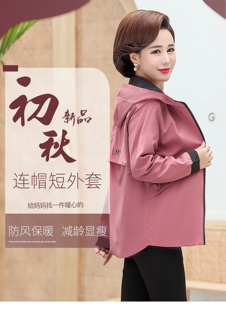 洋湖轩榭 2019秋季新品妈妈装外套春秋新款拉链衫中老年女连帽夹克休闲服装A