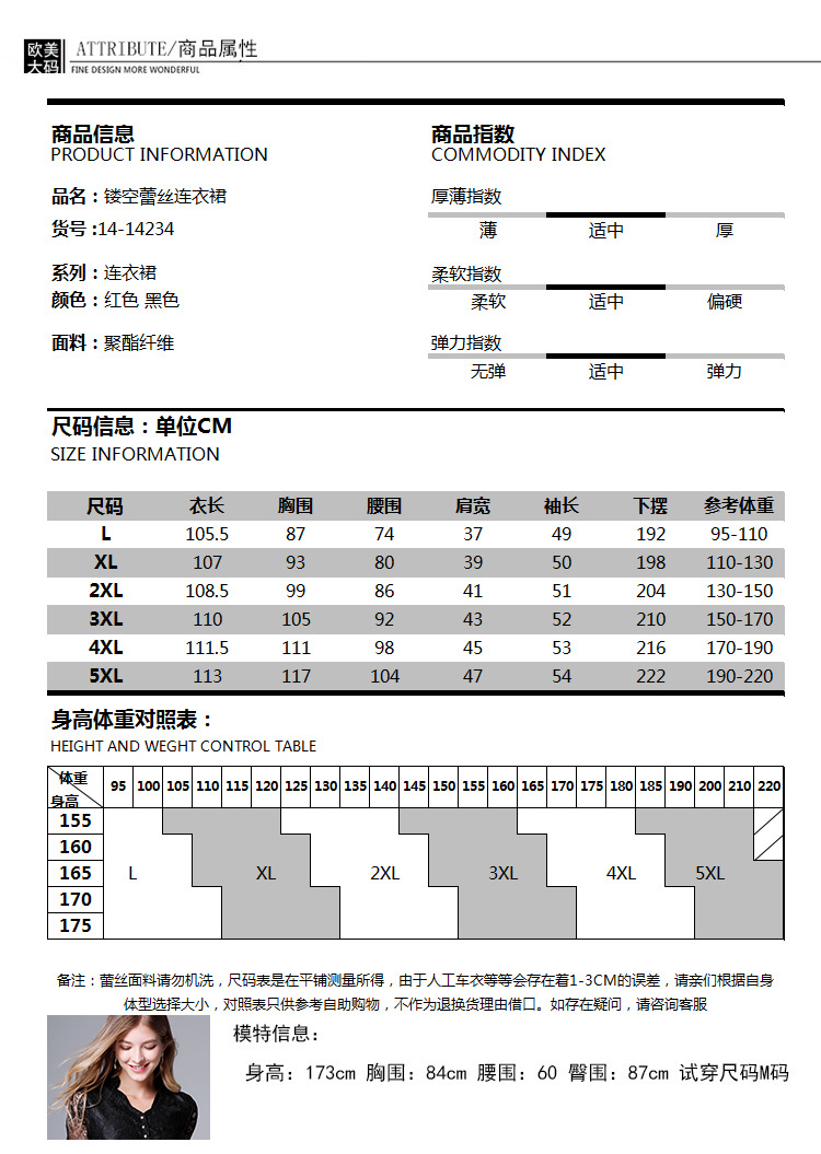 洋湖轩榭 大码红裙子 欧美秋春新款结婚礼服 胖mm中长款镂空黑色蕾丝连衣裙A