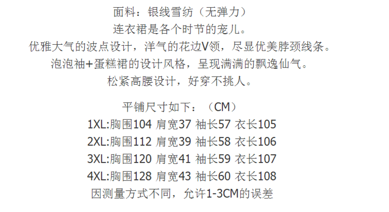 洋湖轩榭 2019秋季新品胖妹妹MM加肥加大码女装雪纺波点连衣裙蛋糕裙子A