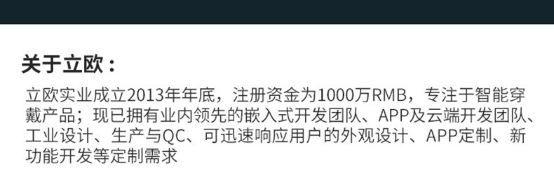 汤河店 立欧新款C1Plus彩屏智能手环多种运动模式 心率计步手环礼品