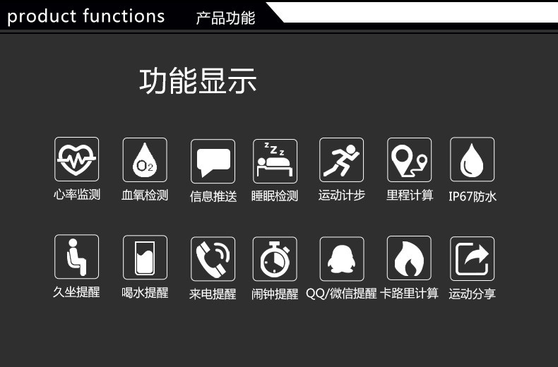 汤河店 智能手环X9运动计步睡眠心率血氧健康监测电话短信微信消息提醒