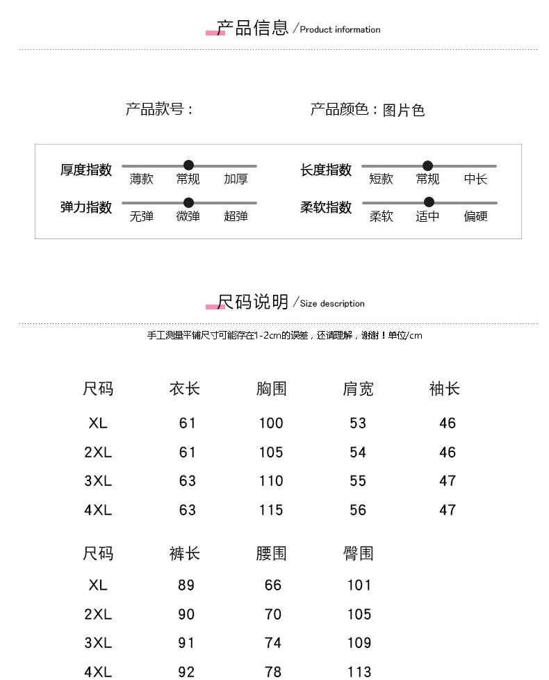 洋湖轩榭 妈妈装打底裤秋季上衣大码女装中老年女装套装A