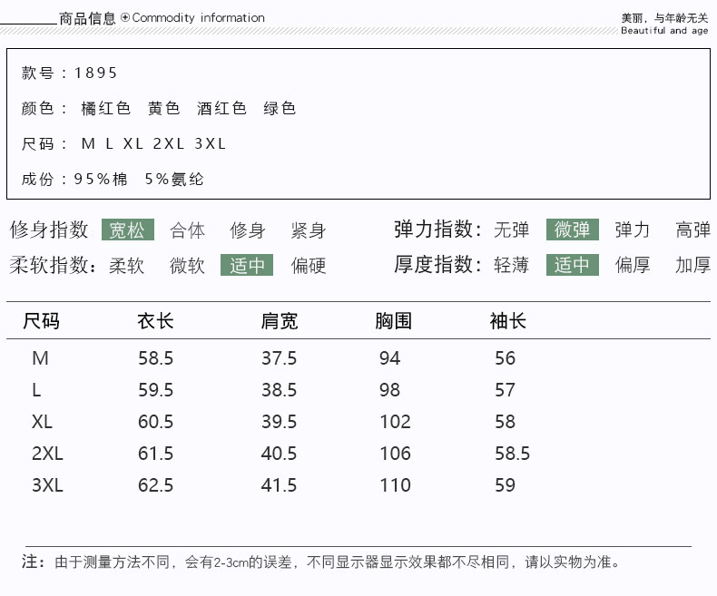 洋湖轩榭 2019年秋季妈妈装新款绣花长袖T恤棉质圆领打底衫宽松休闲中年女装A