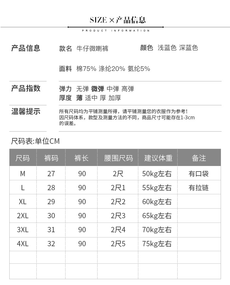 施悦名 高腰微喇叭女士牛仔裤女2019韩版秋冬女裤子新款百搭九分休闲裤女A