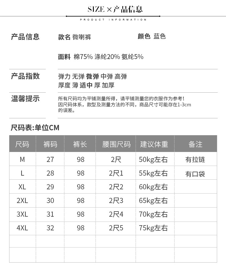 施悦名 弹力高腰开始牛仔微喇叭裤女2019韩版秋冬女裤子新款时尚百搭长裤A