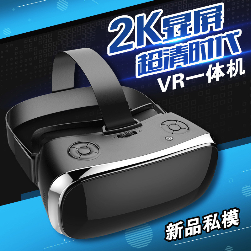 汤河店 虚拟现实成人影院头戴式3D游戏眼镜头盔VR一体机 眼镜3d