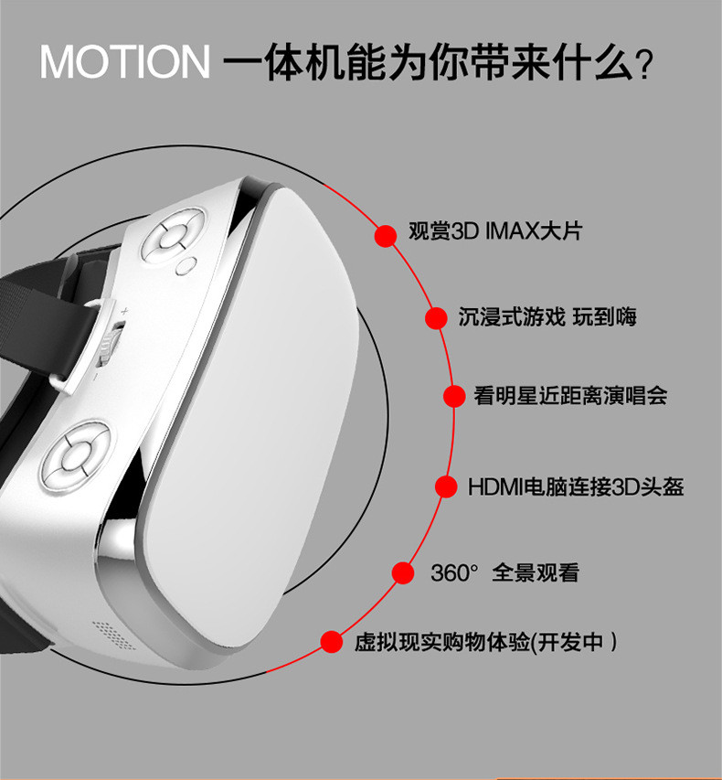 汤河店 虚拟现实成人影院头戴式3D游戏眼镜头盔VR一体机 眼镜3d