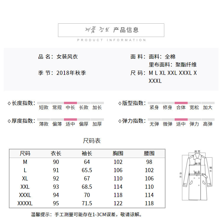 施悦名 风衣女中长款春秋季新款韩版宽松休闲大码女士流行外套A