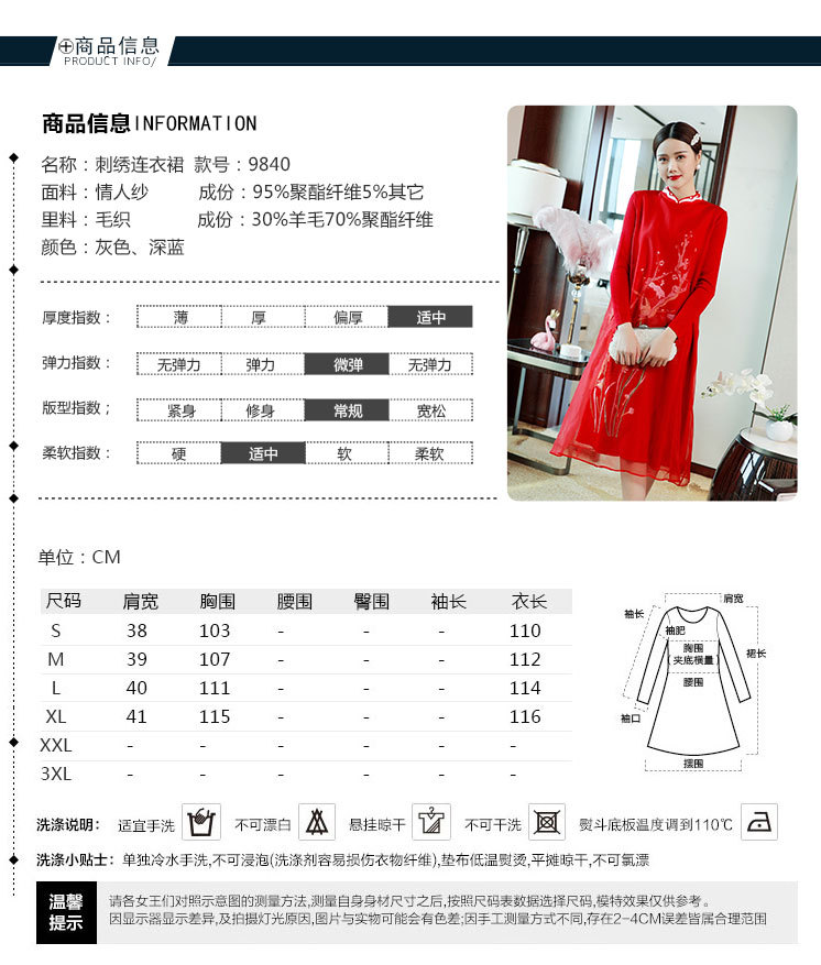 施悦名 2019秋季新品女装中国风复古刺绣拼接针织大码重工连衣裙A