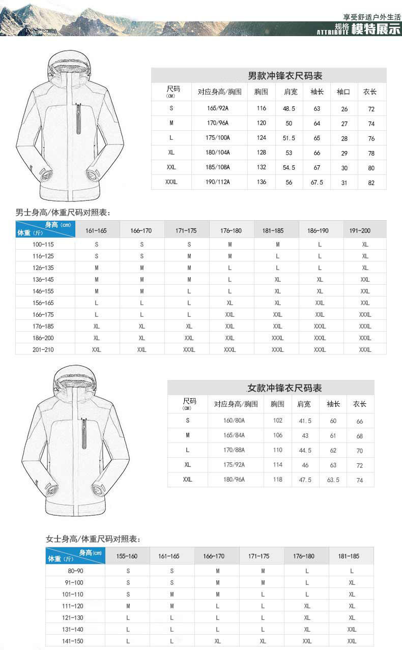 汤河之家 户外冲锋衣男女接缝压胶两件套可拆卸珊瑚绒工作服登山服B