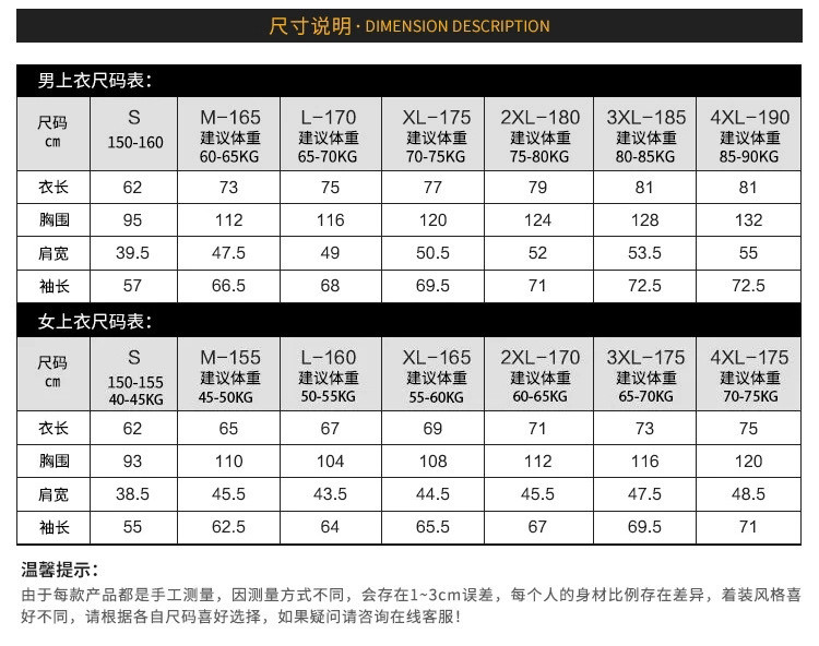 汤河之家 拓外户外速干衣裤男女款骑行登山服运动冲锋衣防晒钓鱼服B