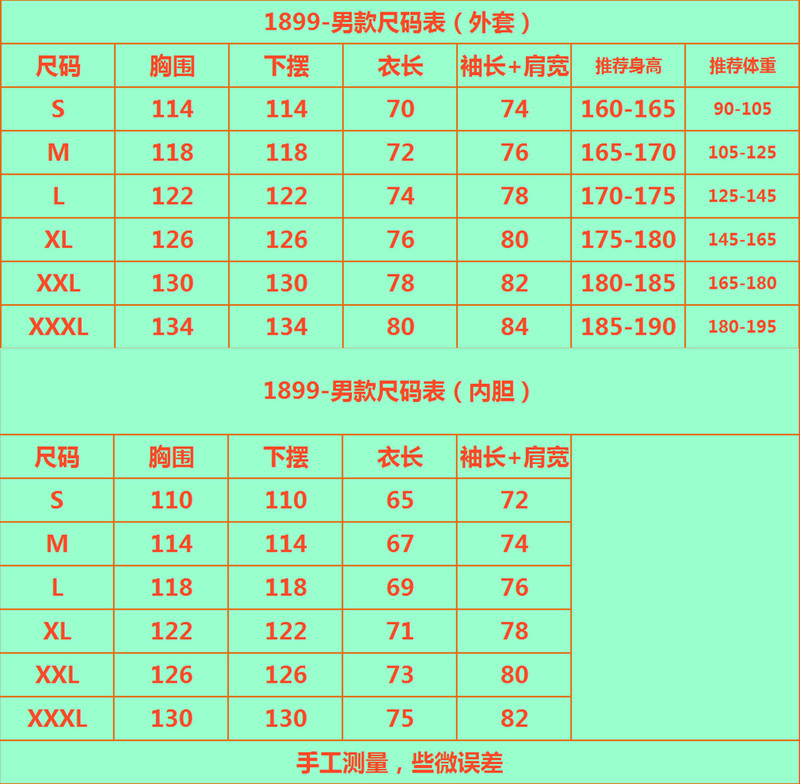 汤河之家 2019新款户外冲锋衣男女两件套三合一接缝压胶防风防水登山服B