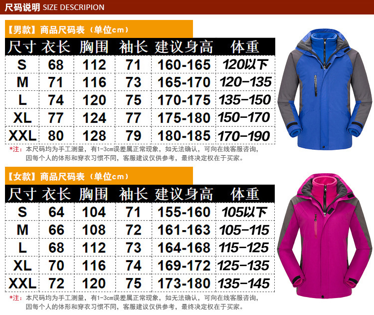 施悦名 户外冲锋衣男女士两件套三合一可拆卸防风防水登山滑雪服A