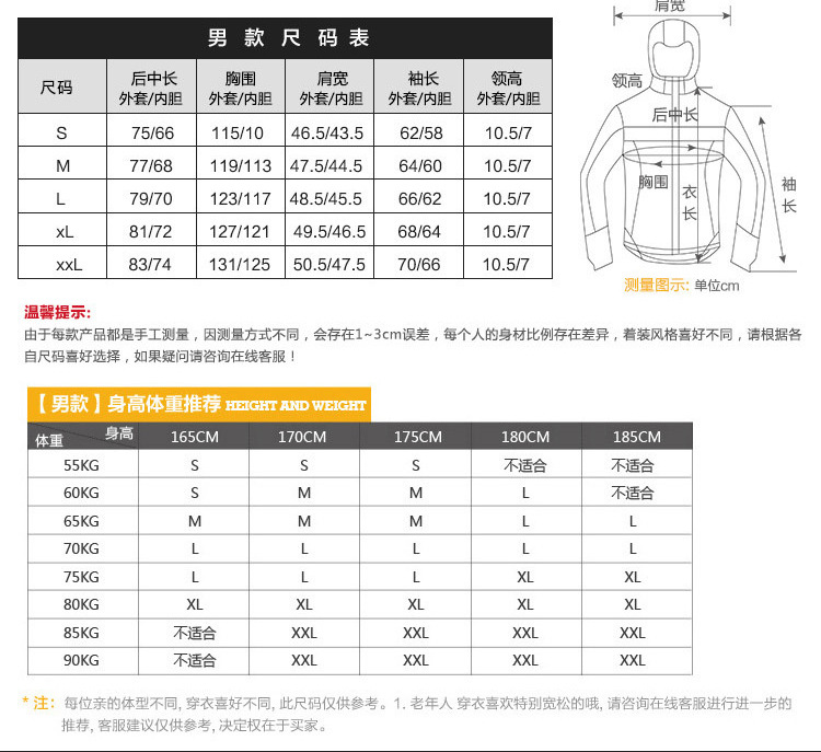 施悦名 新款户外冲锋衣男女款可拆卸两件套工作服防水透气登山服A