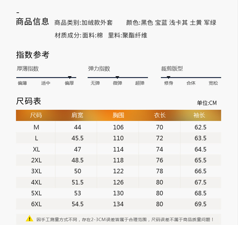 b风衣尺码_女士风衣尺码对照表