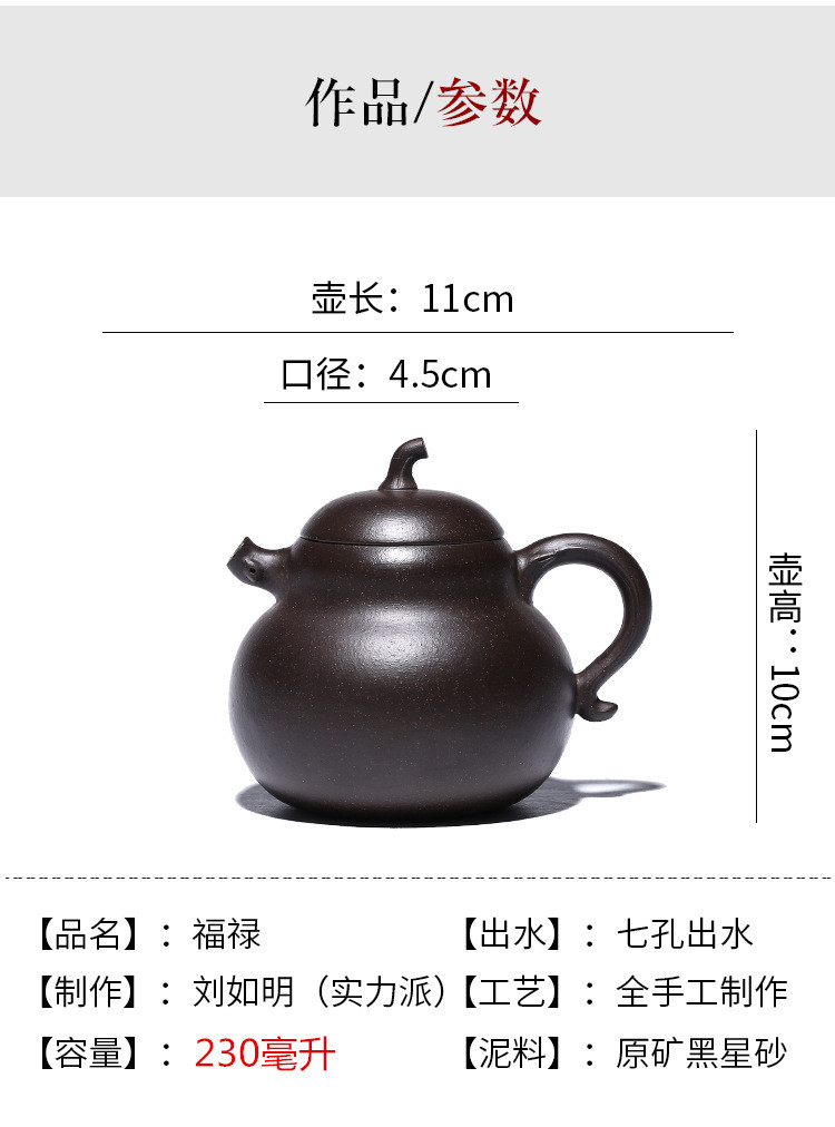 汤河店 宜兴名家黑星砂紫砂壶 全手工福禄茶壶葫芦茶具